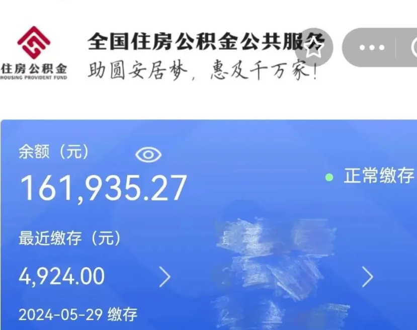 庆阳公积金离职代办条件（庆阳公积金离职需要什么手续）